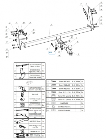 Фаркоп 3312-E Oris на Great Wall Poer 2021- без выреза в бампере. Тип шара: E. Нагрузки: 2250/100 кг, масса фаркопа 24,51 кг (без электрики в комплекте) от магазина ФаркопРос